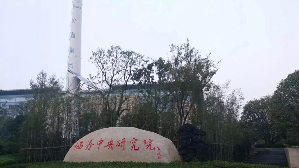保利协鑫能源未来馆
